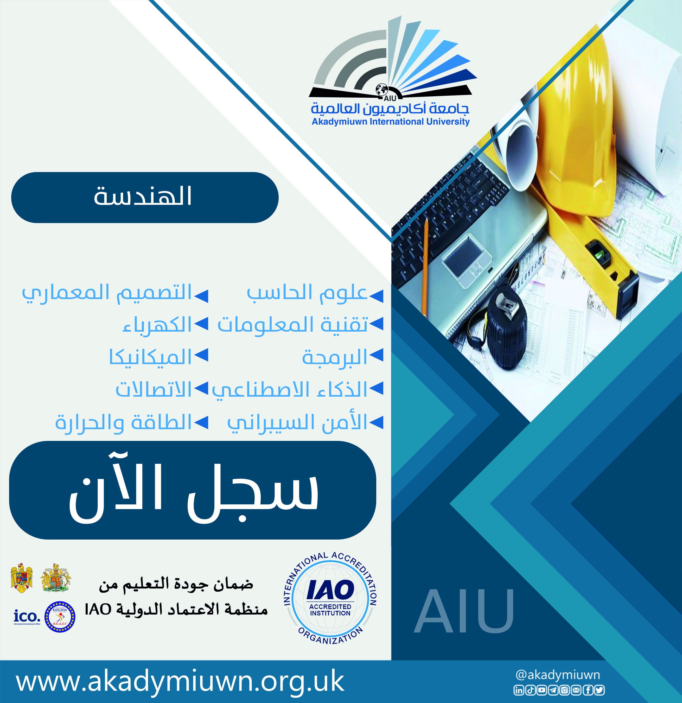 كلية الحاسب وتقنية المعلومات