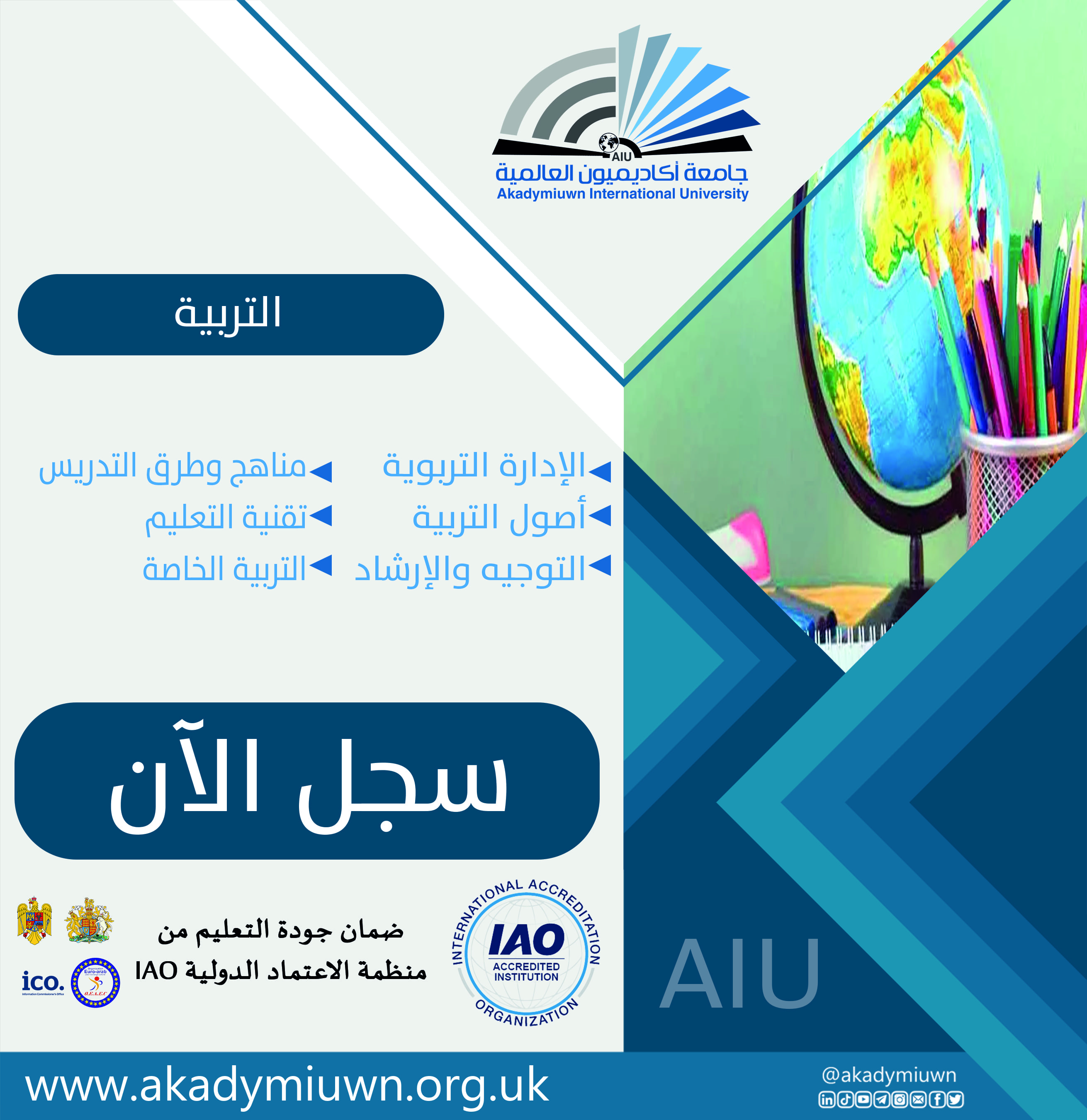 كلية العلوم التربوية