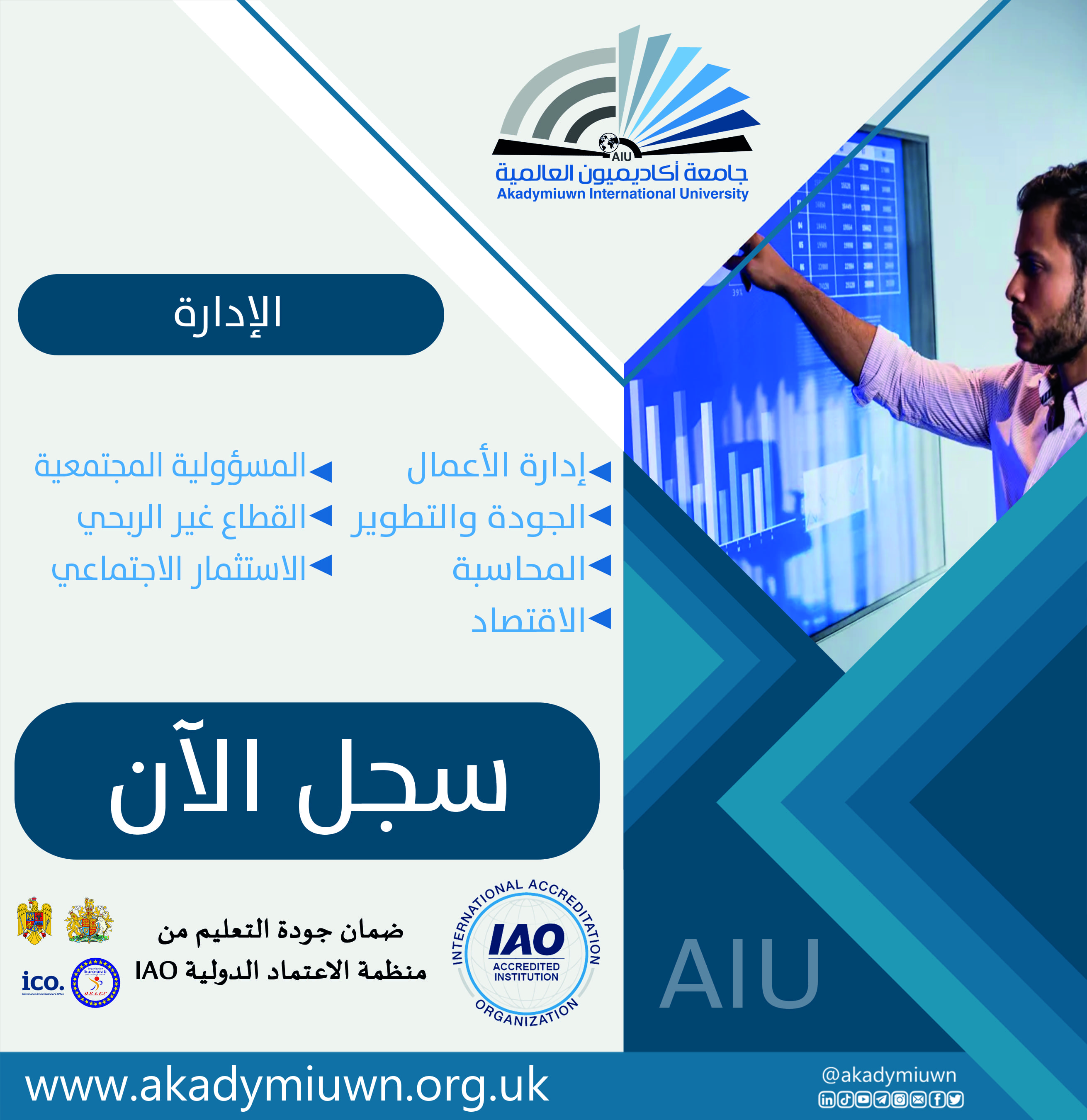 كلية الإدارة وريادة الأعمال